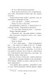 Фото Хроніки Амбера у 10 книгах. Книга 2. Рушниці Авалону 11