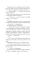 Фото Хроніки Амбера у 10 книгах. Книга 2. Рушниці Авалону 13