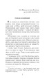 Фото Хроніки Амбера у 10 книгах. Книга 3. Знак Єдинорога 4