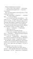Фото Хроніки Амбера у 10 книгах. Книга 3. Знак Єдинорога 6