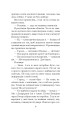 Фото Хроніки Амбера у 10 книгах. Книга 3. Знак Єдинорога 7