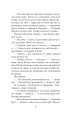 Фото Хроніки Амбера у 10 книгах. Книга 3. Знак Єдинорога 9
