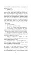 Фото Хроніки Амбера у 10 книгах. Книга 3. Знак Єдинорога 10
