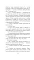 Фото Хроніки Амбера у 10 книгах. Книга 3. Знак Єдинорога 11