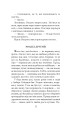 Фото Хроніки Амбера у 10 книгах. Книга 3. Знак Єдинорога 13