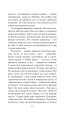 Фото Хроніки Амбера у 10 книгах. Книга 3. Знак Єдинорога 14