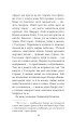 Фото Хроніки Амбера у 10 книгах. Книга 3. Знак Єдинорога 15