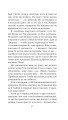 Фото Хроніки Амбера у 10 книгах. Книга 3. Знак Єдинорога 18