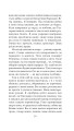 Фото Хроніки Амбера у 10 книгах. Книга 3. Знак Єдинорога 20