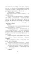 Фото Хроніки Амбера у 10 книгах. Книга 4. Рука Оберона 5