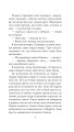 Фото Хроніки Амбера у 10 книгах. Книга 4. Рука Оберона 6