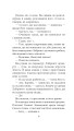 Фото Хроніки Амбера у 10 книгах. Книга 4. Рука Оберона 7