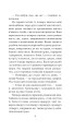 Фото Хроніки Амбера у 10 книгах. Книга 4. Рука Оберона 10