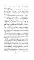 Фото Хроніки Амбера у 10 книгах. Книга 4. Рука Оберона 14