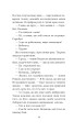 Фото Хроніки Амбера у 10 книгах. Книга 4. Рука Оберона 15