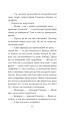 Фото Хроніки Амбера у 10 книгах. Книга 4. Рука Оберона 16
