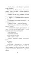 Фото Хроніки Амбера у 10 книгах. Книга 4. Рука Оберона 17