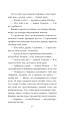 Фото Хроніки Амбера у 10 книгах. Книга 4. Рука Оберона 18