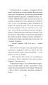 Фото Хроніки Амбера у 10 книгах. Книга 4. Рука Оберона 19