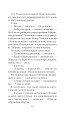 Фото Хроніки Амбера у 10 книгах. Книга 4. Рука Оберона 20