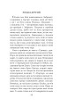 Фото Хроніки Амбера у 10 книгах. Книга 4. Рука Оберона 21