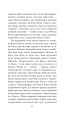 Фото Хроніки Амбера у 10 книгах. Книга 4. Рука Оберона 22