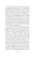 Фото Хроніки Амбера у 10 книгах. Книга 4. Рука Оберона 25