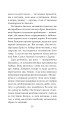 Фото Хроніки Амбера у 10 книгах. Книга 4. Рука Оберона 26