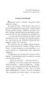 Фото Хроніки Амбера у 10 книгах. Книга 4. Рука Оберона 4