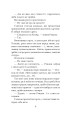 Фото Хроніки Амбера у 10 книгах. Книга 4. Рука Оберона 9