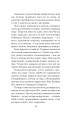 Фото Хроніки Амбера у 10 книгах. Книга 4. Рука Оберона 11
