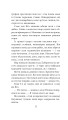 Фото Хроніки Амбера у 10 книгах. Книга 4. Рука Оберона 13
