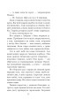 Фото Хроніки Амбера у 10 книгах. Книга 4. Рука Оберона 12