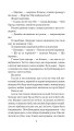 Фото Хроніки Амбера у 10 книгах. Книга 5. Двори Хаосу 10