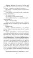 Фото Хроніки Амбера у 10 книгах. Книга 5. Двори Хаосу 6