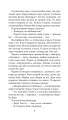 Фото Хроніки Амбера у 10 книгах. Книга 5. Двори Хаосу 9
