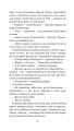 Фото Хроніки Амбера у 10 книгах. Книга 5. Двори Хаосу 11