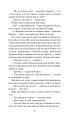 Фото Хроніки Амбера у 10 книгах. Книга 5. Двори Хаосу 13