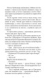 Фото Хроніки Амбера у 10 книгах. Книга 5. Двори Хаосу 12