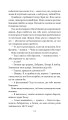 Фото Хроніки Амбера у 10 книгах. Книга 5. Двори Хаосу 15