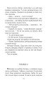 Фото Хроніки Амбера у 10 книгах. Книга 5. Двори Хаосу 14