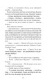 Фото Хроніки Амбера у 10 книгах. Книга 5. Двори Хаосу 16
