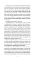 Фото Хроніки Амбера у 10 книгах. Книга 6. Козирі долі 5