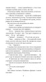 Фото Хроніки Амбера у 10 книгах. Книга 6. Козирі долі 7