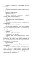 Фото Хроніки Амбера у 10 книгах. Книга 6. Козирі долі 8