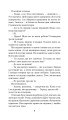 Фото Хроніки Амбера у 10 книгах. Книга 6. Козирі долі 9