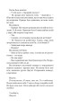 Фото Хроніки Амбера у 10 книгах. Книга 6. Козирі долі 10