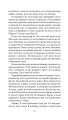 Фото Хроніки Амбера у 10 книгах. Книга 6. Козирі долі 13