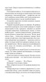 Фото Хроніки Амбера у 10 книгах. Книга 6. Козирі долі 14