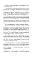 Фото Хроніки Амбера у 10 книгах. Книга 6. Козирі долі 16